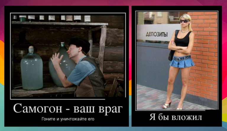 Новые демотиваторы и депозиты
