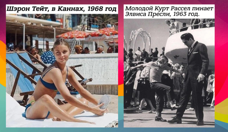 Коллекция исторических фотографий и Курт Рассел