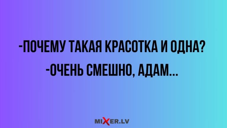 Юмор за день и красотка