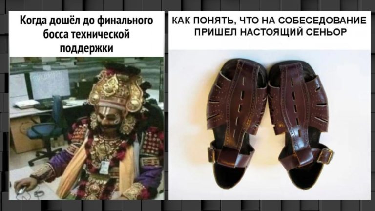 Финальный босс технической поддержки и другие мемы про IT