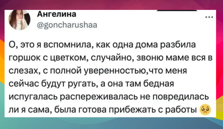 Истории о спокойной реакции родителей на косяки детей