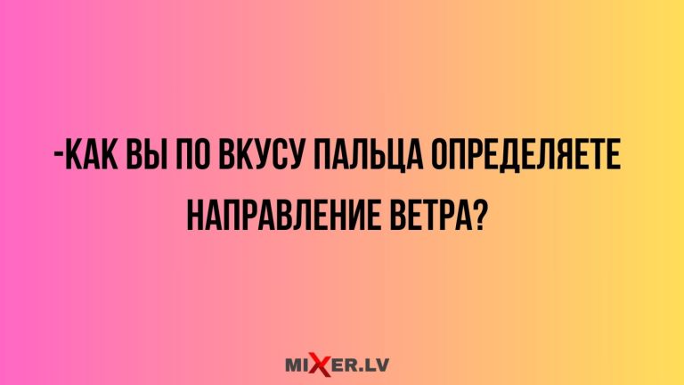 Юмор за день и вкус пальца