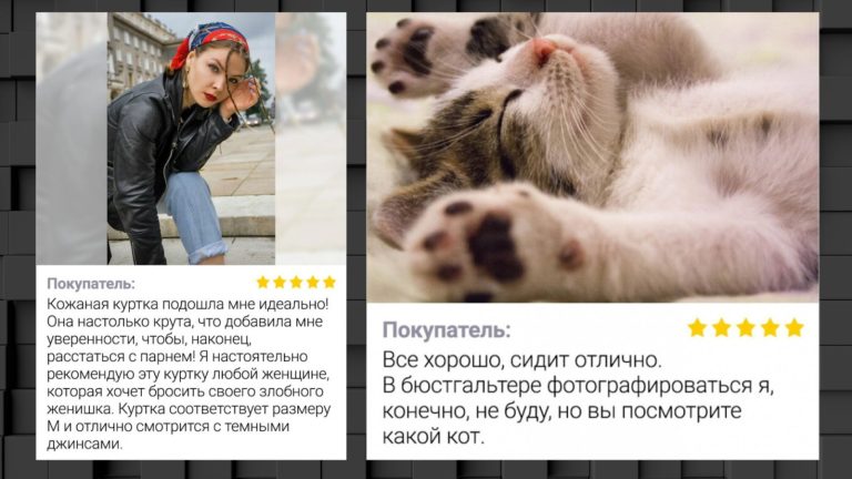 Куртка, которая помогла бросить парня и другие эпичные отзывы о товарах