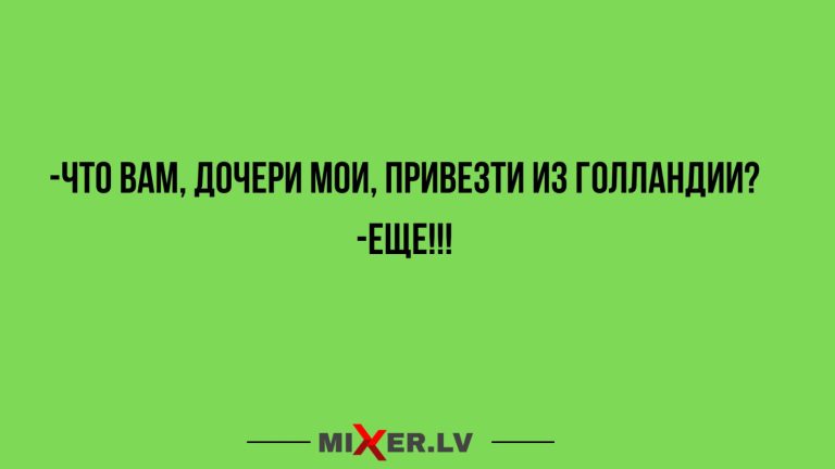 Юмор за день и дочери мои