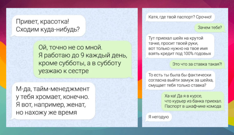 16 ржачных смс-переписок тайм менеджмент