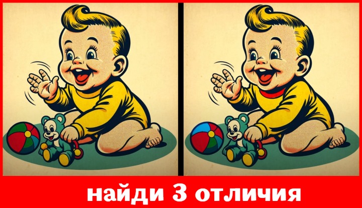 Детская задачка для взрослых: найди 3 отличия за 5 (!) секунд. Если получится, у вас невероятная наблюдательность