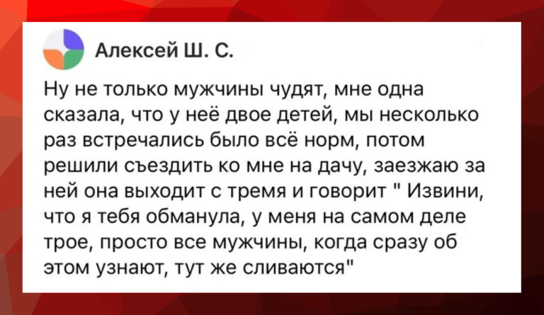 Парни и девушки рассказывают о неудачных свиданиях и там всё пропитано дичью