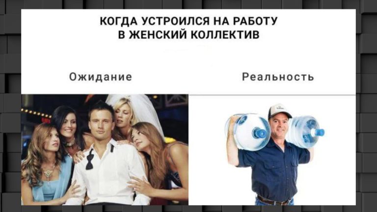 Кофемашина заправлена спиртом: приколы и мемы про работу в офисе