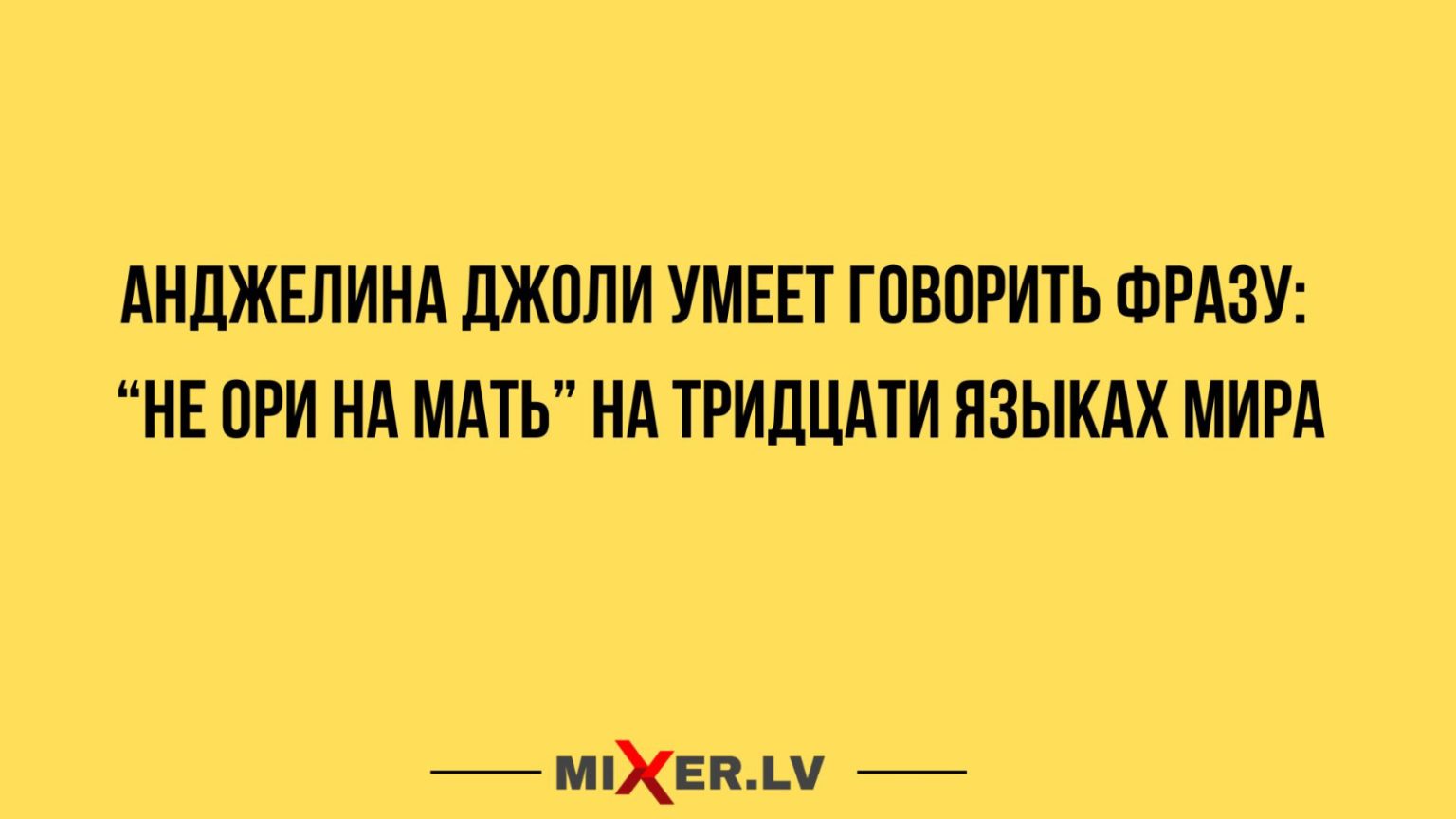 юмор