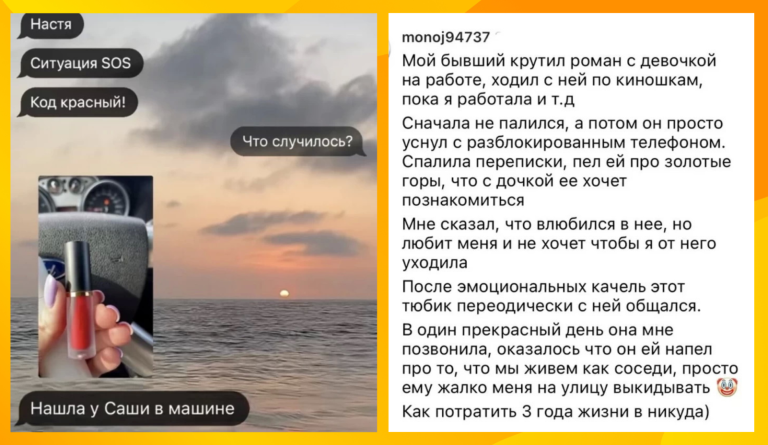 Ситуация SOS — реальные истории как люди узнали об измене партнера