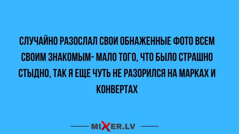 Юмор за день, марки и конверты