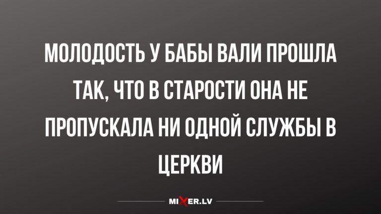 Юмор за день и баба Валя