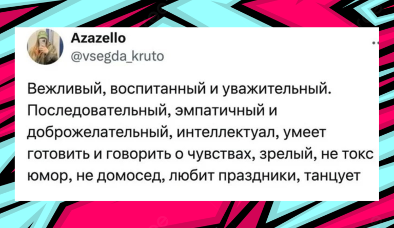 1000000 на счету и пузико: девушки о важных качествах мужчин