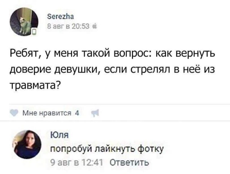 Как заставить людей доверять вам с помощью 8 простых приемов