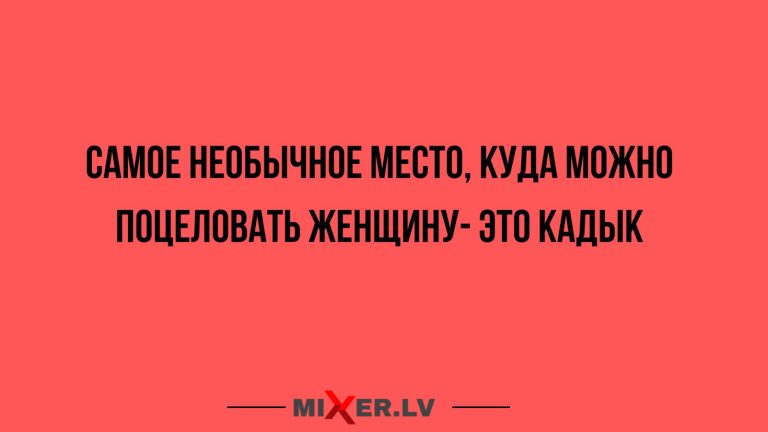 Юмор за день и необычное место