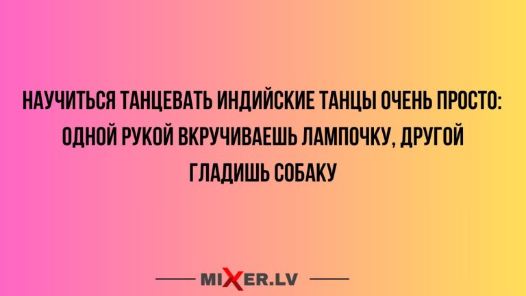 Юмор за день и индийские танцы