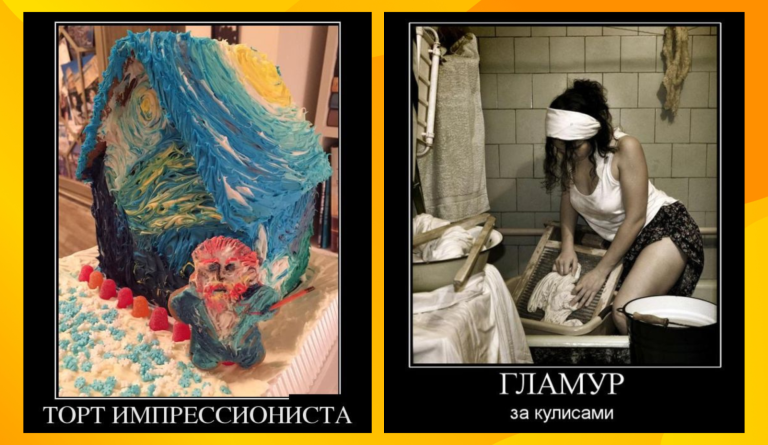 Новые демотиваторы и за торт импрессиониста