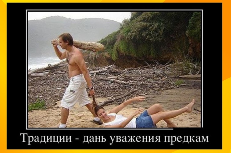 Новые демотиваторы и традиции старины