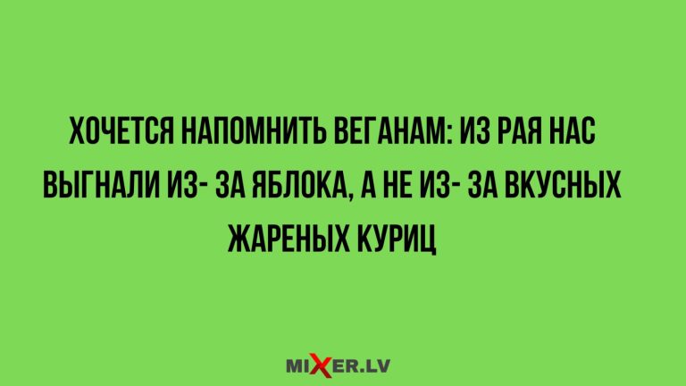 Юмор за день и вкусные жареные курицы