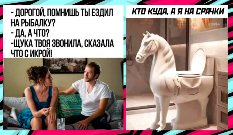 Прикольные картинки с надписями и щука с икрой