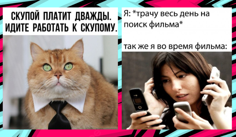 Прикольные картинки с надписями и фильм на вечер