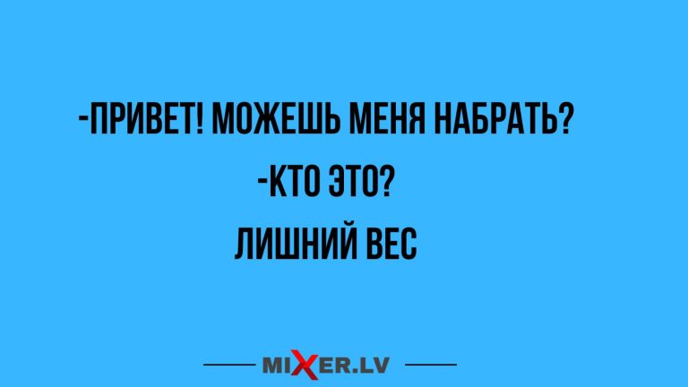 Юмор за день и кто это?