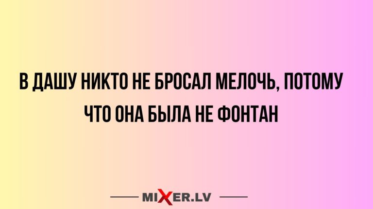 Юмор за день и не фонтан