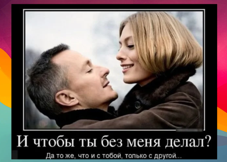 Новые демотиваторы и что бы он без неё делал