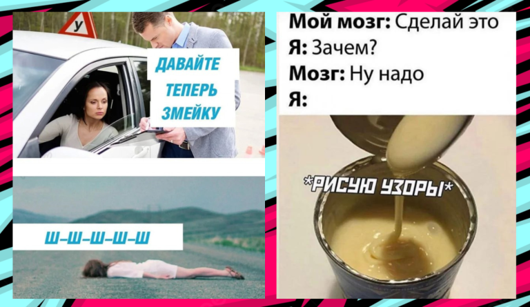 Прикольные картинки с надписями и делаем змейку