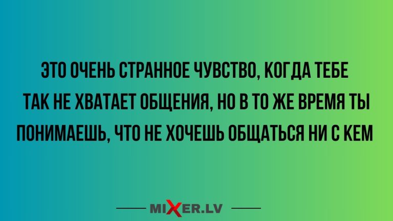 Юмор за день и странное чувство