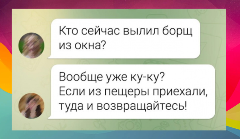 Переписки из домовых чатов и борщ в окно