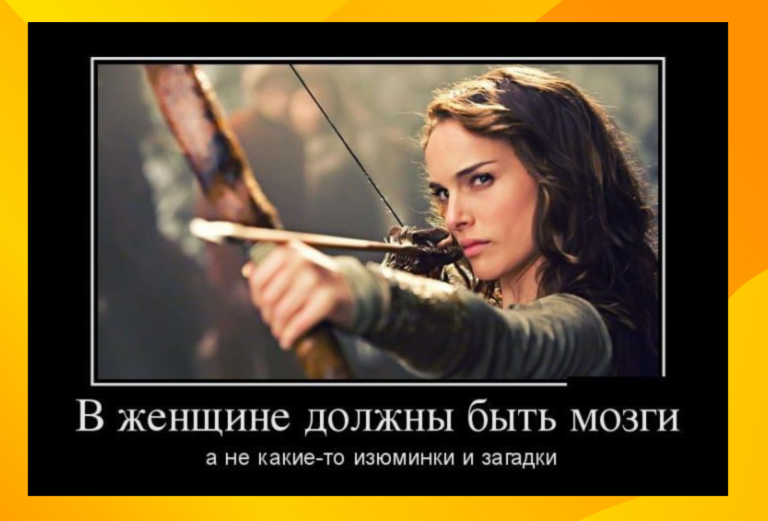 Свежие демотиваторы и мозги