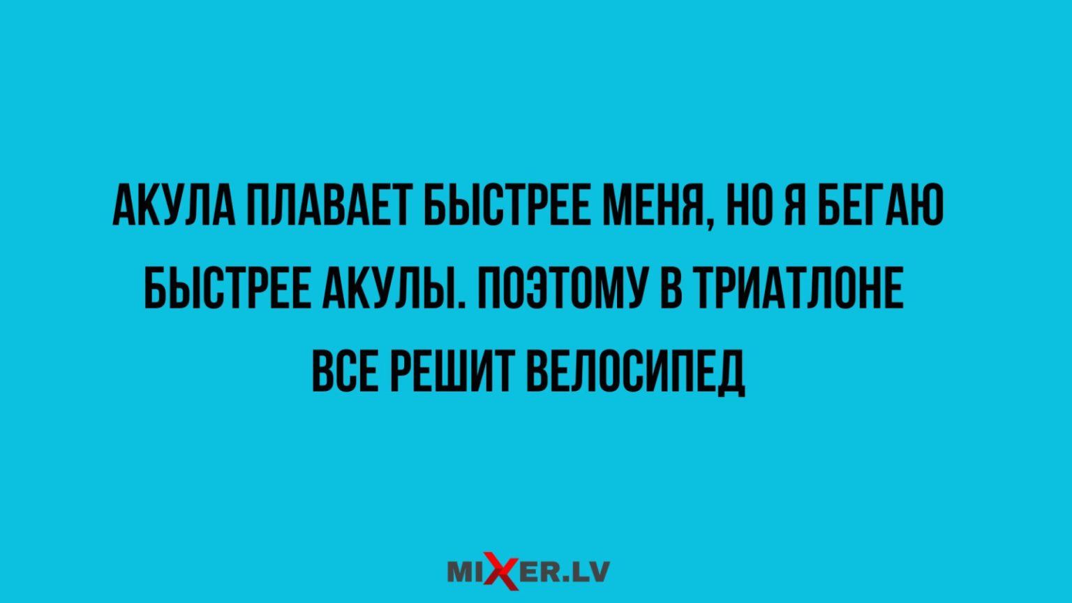 юмор
