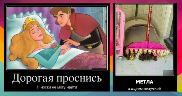 Новые демотиваторы и метла из парикмахерской