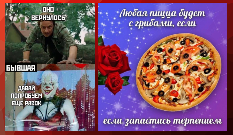 Прикольные картинки с надписями и пицца с грибами