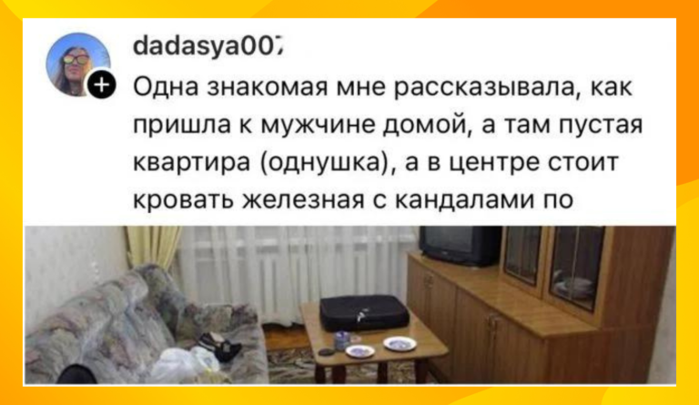 Фотографии с женой: что настораживает девушек в мужских квартирах