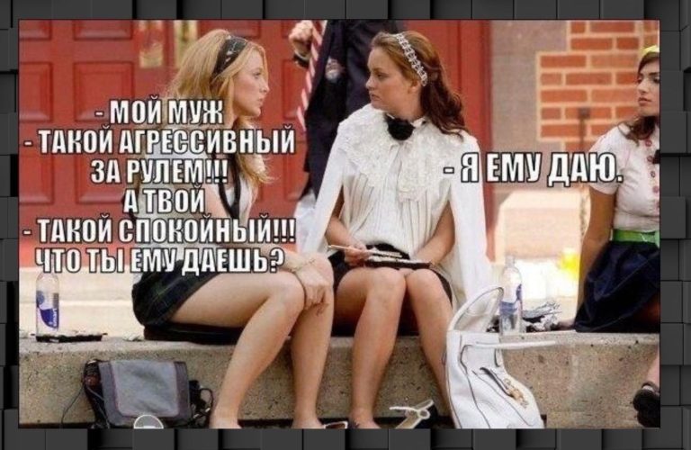 Юмор для взрослых в картинках и почему он спокойный