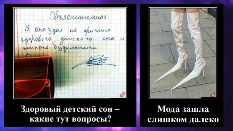 Новые демотиваторы и мода, остановись!