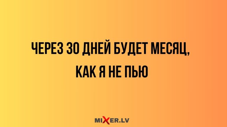 Юмор за день и 30 дней