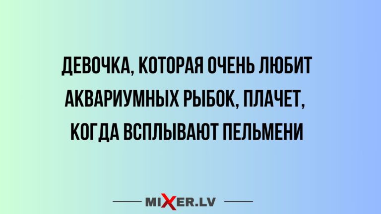 Юмор за день и всплывающие пельмени
