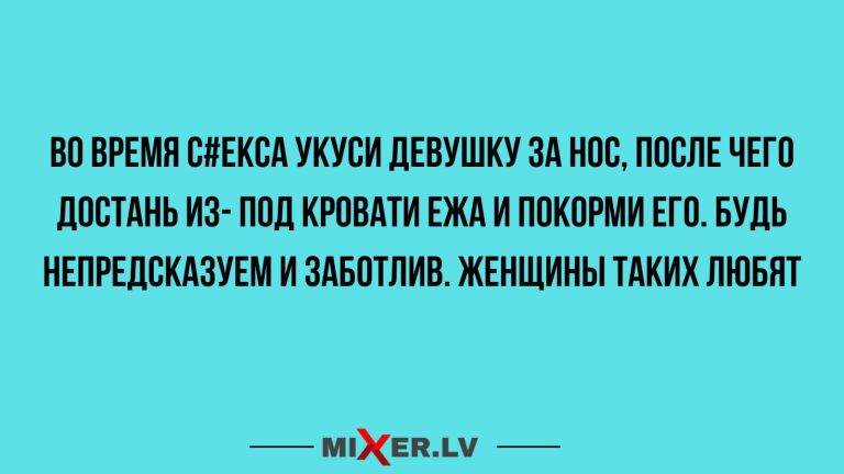 Юмор за день, непредсказуемость и забота