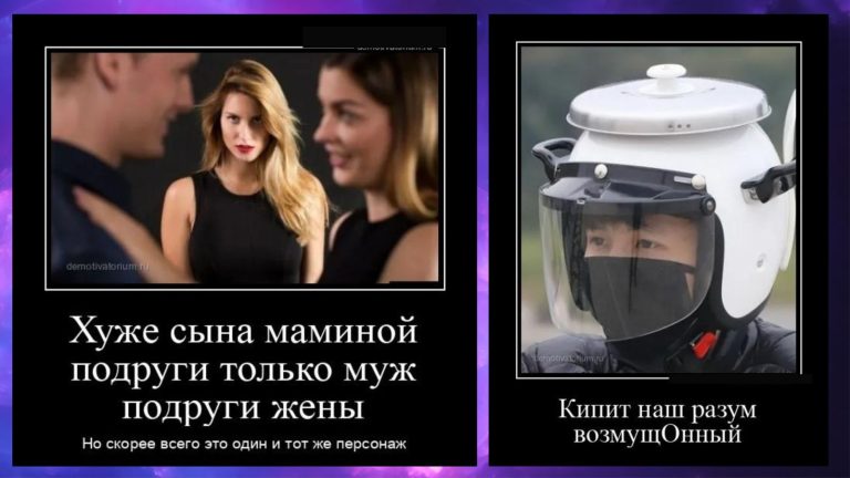 Новые демотиваторы и сын маминой подруги