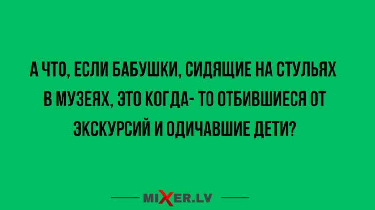 Юмор за день и одичавшие дети