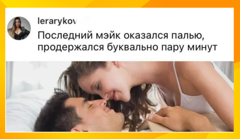 Из соцсетей: когда дамы обсуждают интим, используя косметический жаргон