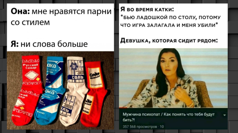 Прикольные картинки с надписями и парни в стильных носочках