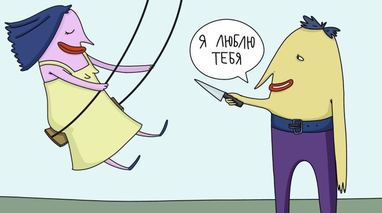 15 фраз, по которым можно сразу распознать абьюзера