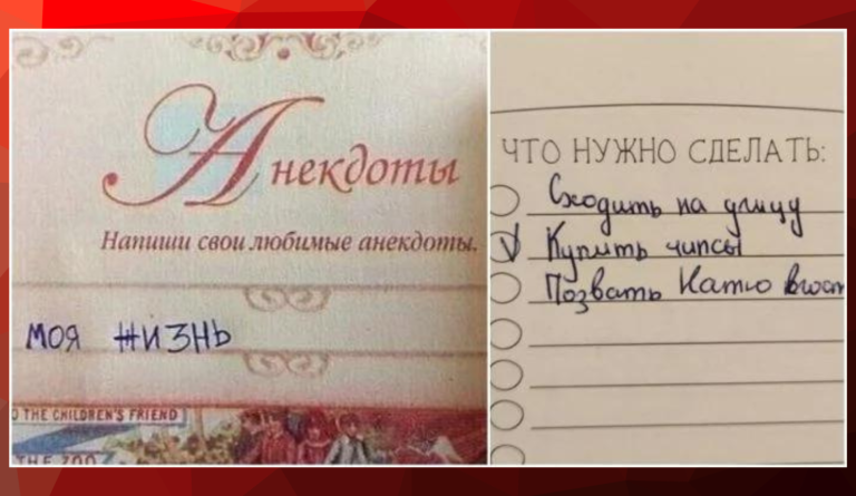 Детские перлы: сокровища из личных дневников и анкет, вызывающие улыбку