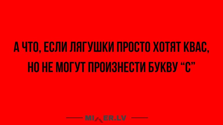 Юмор за день и квас