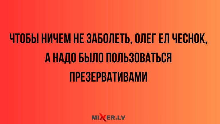 Юмор за день и ошибка Олега