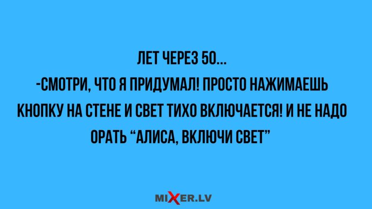 Юмор за день и кнопка на стене